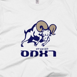 Los Angeles Rams Hebrew T-Shirt - Jewish Football inspired tee original design apparel
