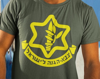 IDF Israel Defense Forces (Hebrew) T-Shirt - Israel army tee clothing