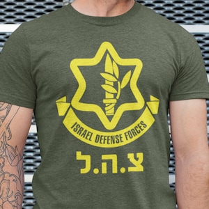 IDF Israel Defense Forces (English) T-Shirt - Israeli army tee support Israel clothing