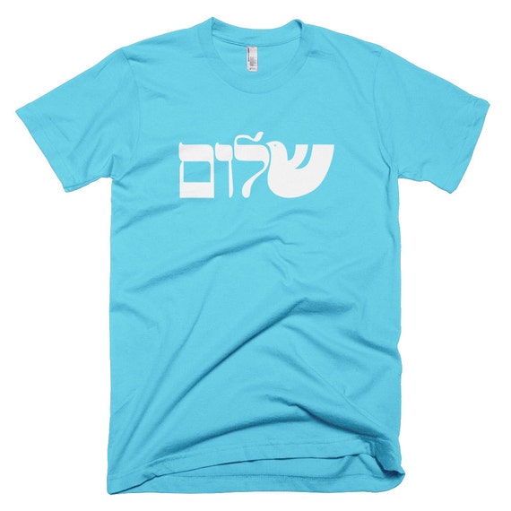 Shalom Hebrew T shirt Shalom Hebrew T shirt