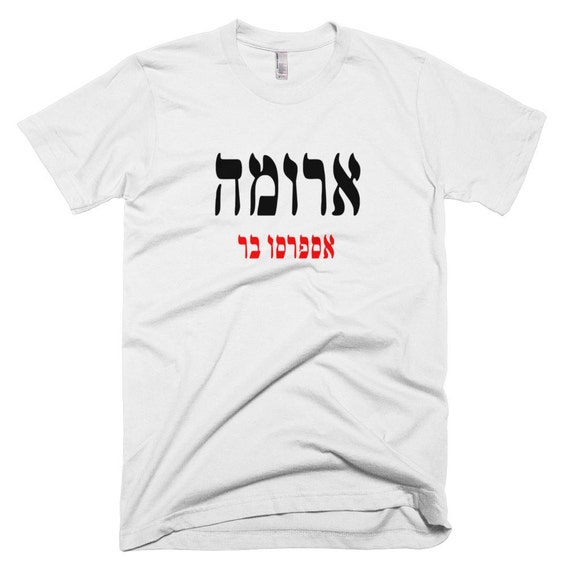 アロマエスプレッソバーTシャツ - イスラエルスターバックスコーヒー 