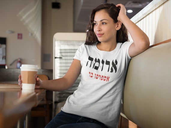 Aroma Espresso Bar Shirt Funny Cool Jewish Tee Aroma Espresso Bar Shirt Funny Cool Jewish Tee