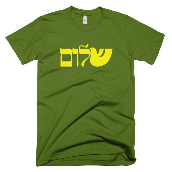 【SHALOM】 HAND-MADE TEE Shalom From Israel With Love T-shirt - Zionism Original