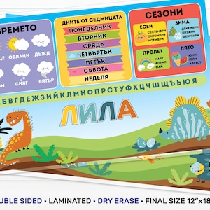 Bulgarian Alphabet and Numbers for Kids Laminated Placemat | Days of the Week | Seasons | Colors