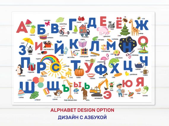 Russian Alphabet Letters Amount