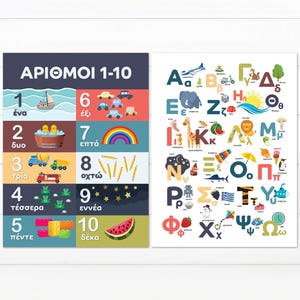 Greek Alphabet ABC & Numbers Posters | Greek Alphabet Children&#39;s Print | First Words in Greek | Greek Letters Poster