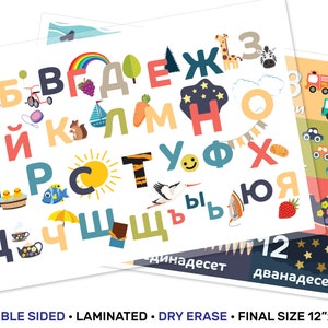 Bulgarian Cyrillic Alphabet ABC & Numbers Educational Laminated Placemat