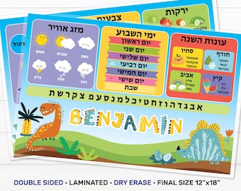 Hebrew Alphabet for Kids | Days of the Week | Weather | Seasons | Children's Personalized Dry Erase Activity Placemat
