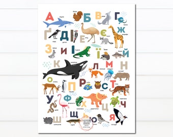 Ukrainian Alphabet Etsy