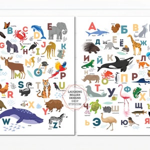 Russian & English Animals Alphabet ABC Posters | Russian Nursery Decor Wall Art