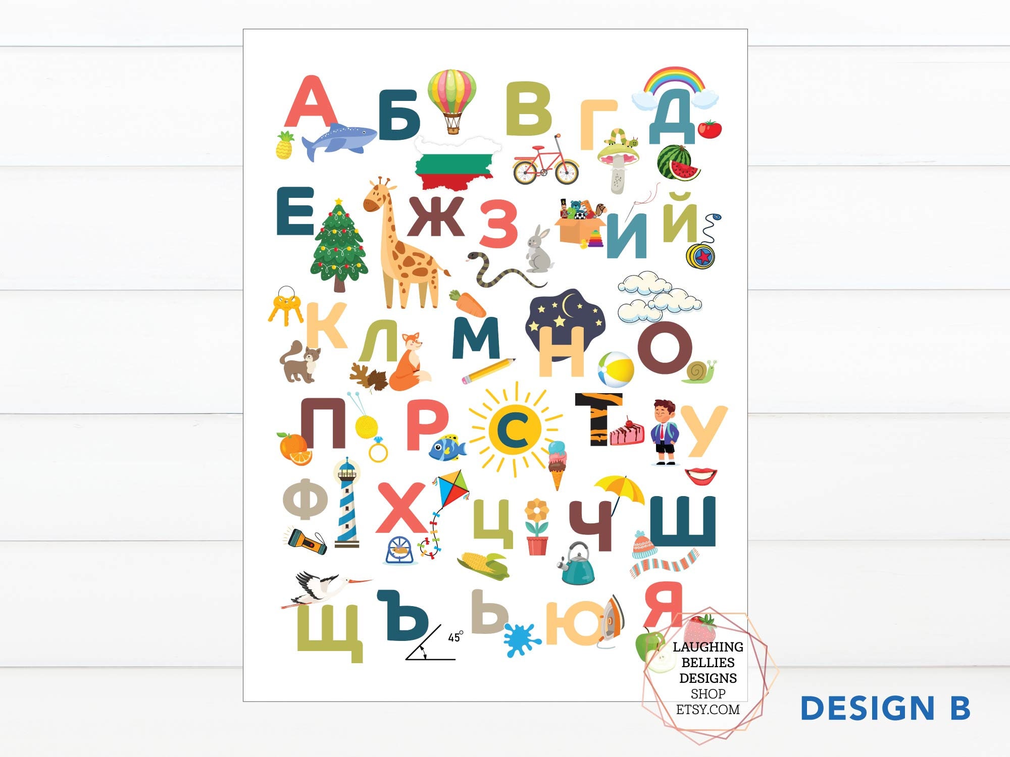 Bulgarian Lettering Bulgarian Letters Alphabet Poster Children's Print | Illustrated ...