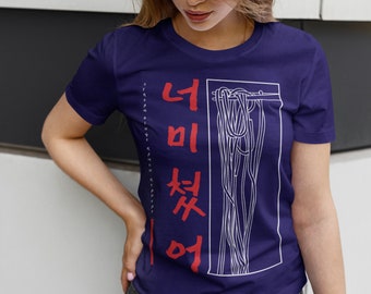Kdrama Shirt, Kpop Shirt, Kpop Fan Shirt, Seoul Shirt, Ramen Shirt, Kpop Ramyeon Shirt, Kdrama Print, Funny Kdrama Shirt