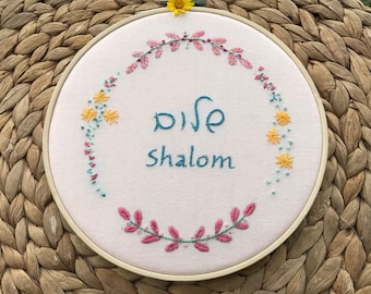 Shalom, Hebrew/English Jewish Embroidery, Ooak Unique Jewish Art in Handmade, Shalom Jewish Home Gift, Jewish Home Entrance decor, Judaica