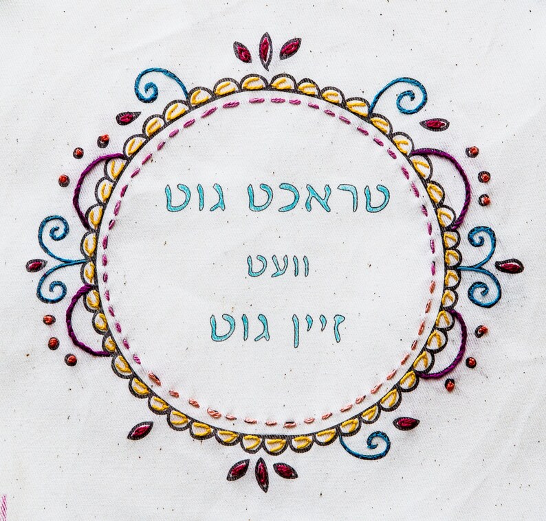 Yiddish, Jewish Saying tracht Gut, Vet Zein Gut, Think Good, Jewish