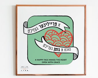 Yiddish Proverb,  Yiddish Saying Might Make You Smile, Jewish Holidays Gift, Jewish Office Decor,  Yiddish, Jewish Wall Art