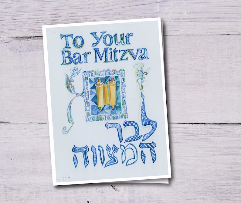 bar-mitzvah-greeting-card-and-made-from-israel-ilustration-of-etsy