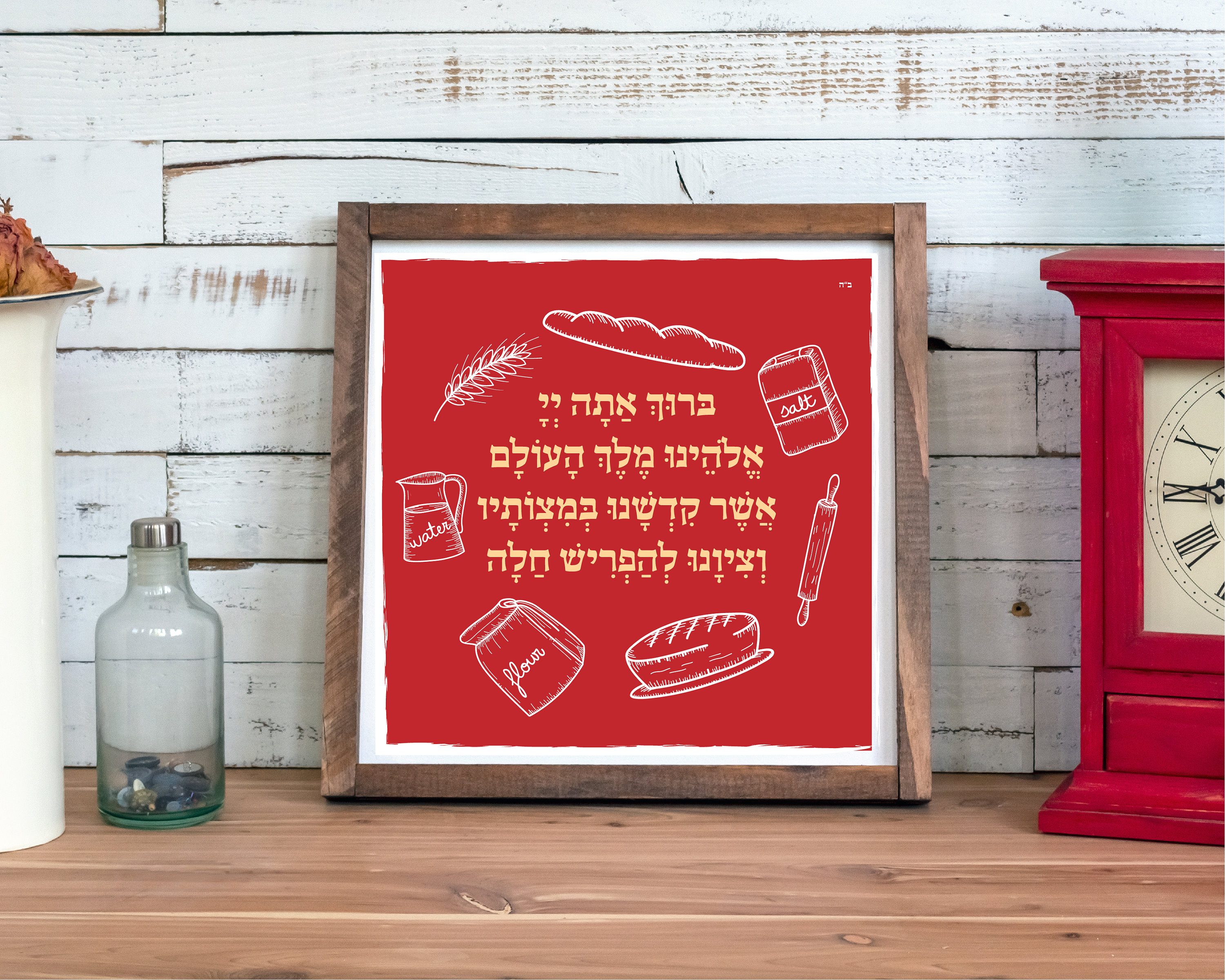 Challah Separating Blessing Favor Kitchen Jewish Art in Etsy Israel