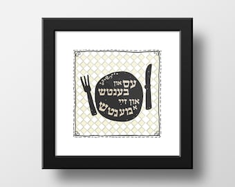 May include: Black and white illustration of a plate, fork, and knife with Hebrew text that reads "With every bite, a blessing." The illustration is on a white background and framed in a black frame.
