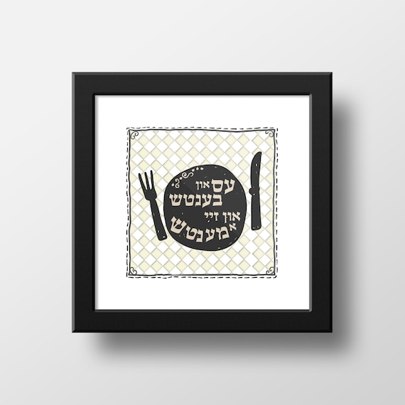 Yiddish Saying,  Yiddish for the Kitchen, Jewish gifts , Funny Jewish printable quotes, "Eat pray and be a mench" ,Jewish gift for grandma",