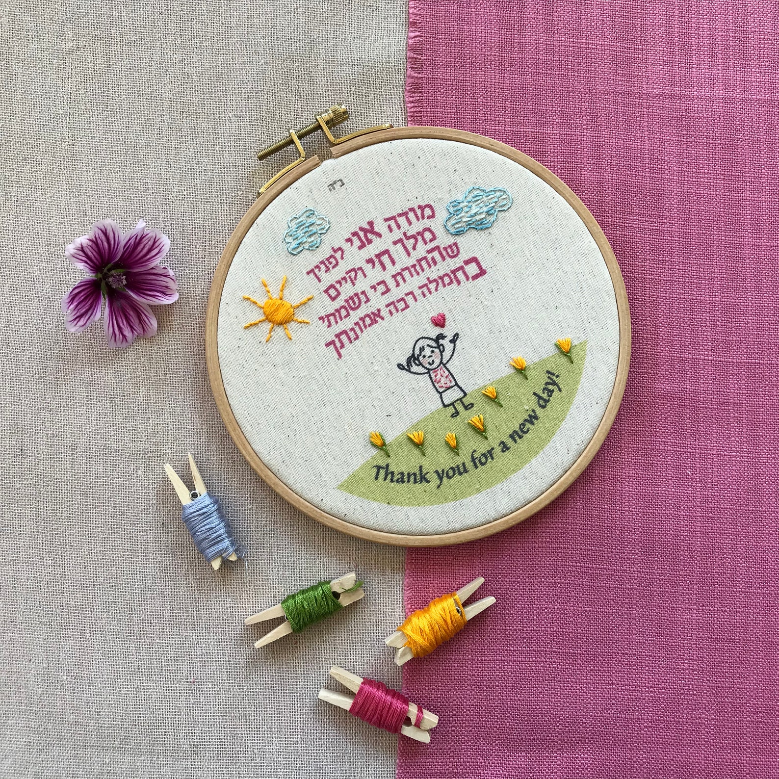 Jewish Embroidery Kit DIY Jewish Hoop Art Kit Jewish Etsy