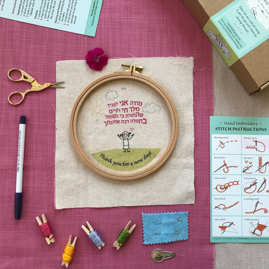 Jewish Embroidery Kit DIY Jewish Hoop Art Kit Jewish Etsy