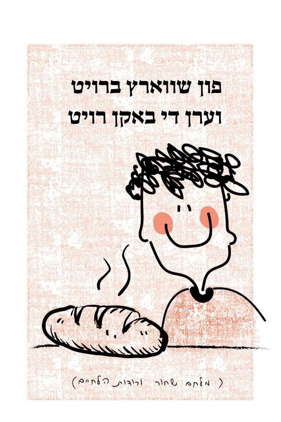 Chutzpah - Yiddish Word Poster for Sale by InnovateOdyssey