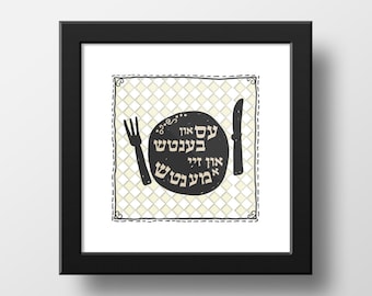 Yiddish saying, Yiddish art, Yiddish Quote, A Funny Jewish Gift, For grandma in Yiddish, Judaica Art, Jewish Kitchen Wall art ,Yiddish Art,