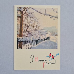 Ukrainian vintage postcard, Ukraine, USSR, Merry Christmas, Happy New Year card, in Ukrainian language, Soviet era