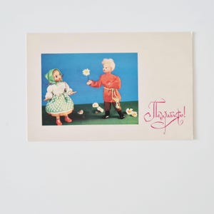Soviet unused Congratulations postcard 1970, Birthday postcard, 8 March card, russian style