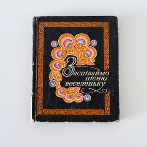 Vintage Ukrainian Folk Songbook – Заспіваймо пісню веселеньку (Let&#39;s Sing a Cheerful Song)