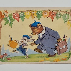 1962 Soviet vintage postcard, 1 September, children's postcard USSR, russian poster, mid century card, Soviet memorabilia