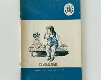 About Mom: Poems and Stories – Vintage Soviet Children's Book – 1988 USSR  Paperback