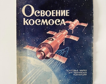 Vintage Soviet Space Stamp Album – 1972 USSR Thematic Postage Stamp Collection