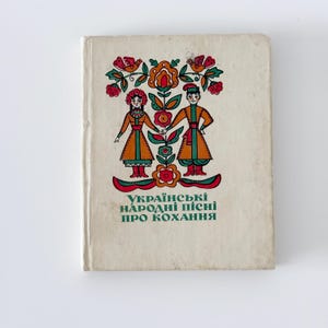 Vintage Ukrainian Folk Songbook – Українські народні пісні про кохання (Ukrainian Folk Songs About Love)
