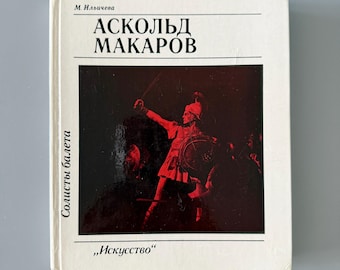 Askold Makarov by M. Ilyicheva – Vintage Soviet Ballet Book –1984 USSR Russian Hardcover