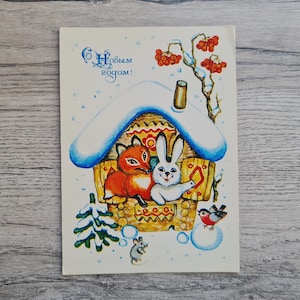 Cute Christmas postcard, Soviet vintage postcard, Unused, Happy New Year, Fox, Hare, Winter, С Новым годом