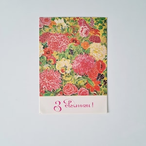 Vintage Ukrainian postcard - Happy Holidays, greeting postcard with flowers, 8 March postcard, Soviet period