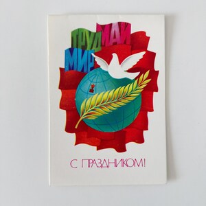 Vintage Soviet 1 May Day postcard, Soviet Union patriotic postcard, USSR memorabilia, peace card