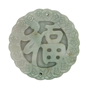 Carved Natural Jade Round Shape Chinese Fortune Pendant n482E