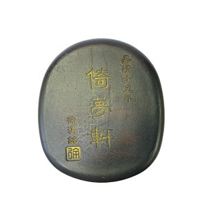 Chinese Rectangular Oval Shape Box with Ink Stone Inkwell Pad ws2110E image 1