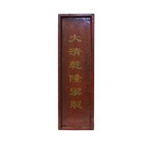 Puede incluir: Una caja de madera roja con caracteres chinos dorados que dicen "大清乾隆製" (Da Qing Qianlong Zhi) que se traduce como "Hecho en el reinado de Qianlong de la Gran Dinastía Qing".