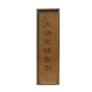 May include: A wooden box with the Chinese characters "大清乾隆製" (Da Qing Qianlong Zhi) written in red on the front. The characters translate to "Made in the Qianlong Reign of the Qing Dynasty".
