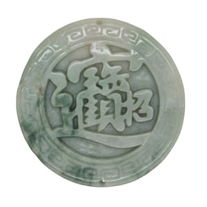 Carved Natural Thick Round Shape Jade Pendant With Chinese Word Gather Fortune n555E