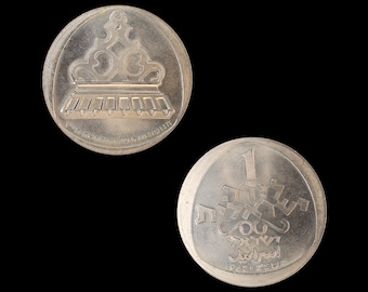 1984年イスラエル 10シェケル ハヌカ記念硬貨、銅ニッケル合金、限定版