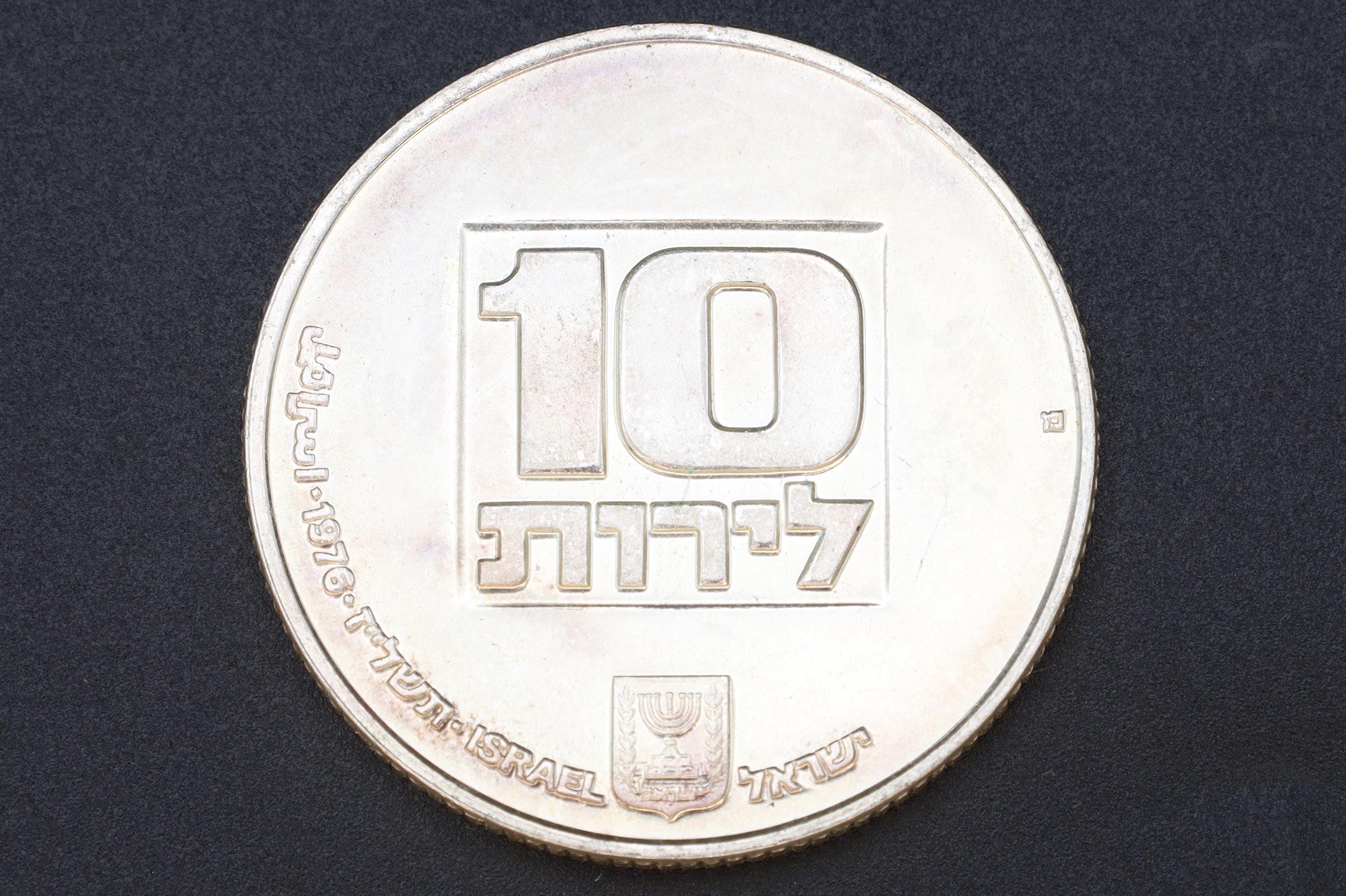 Israel 1976 Coin of 10 Lirot Hanukkah, the American Lamp