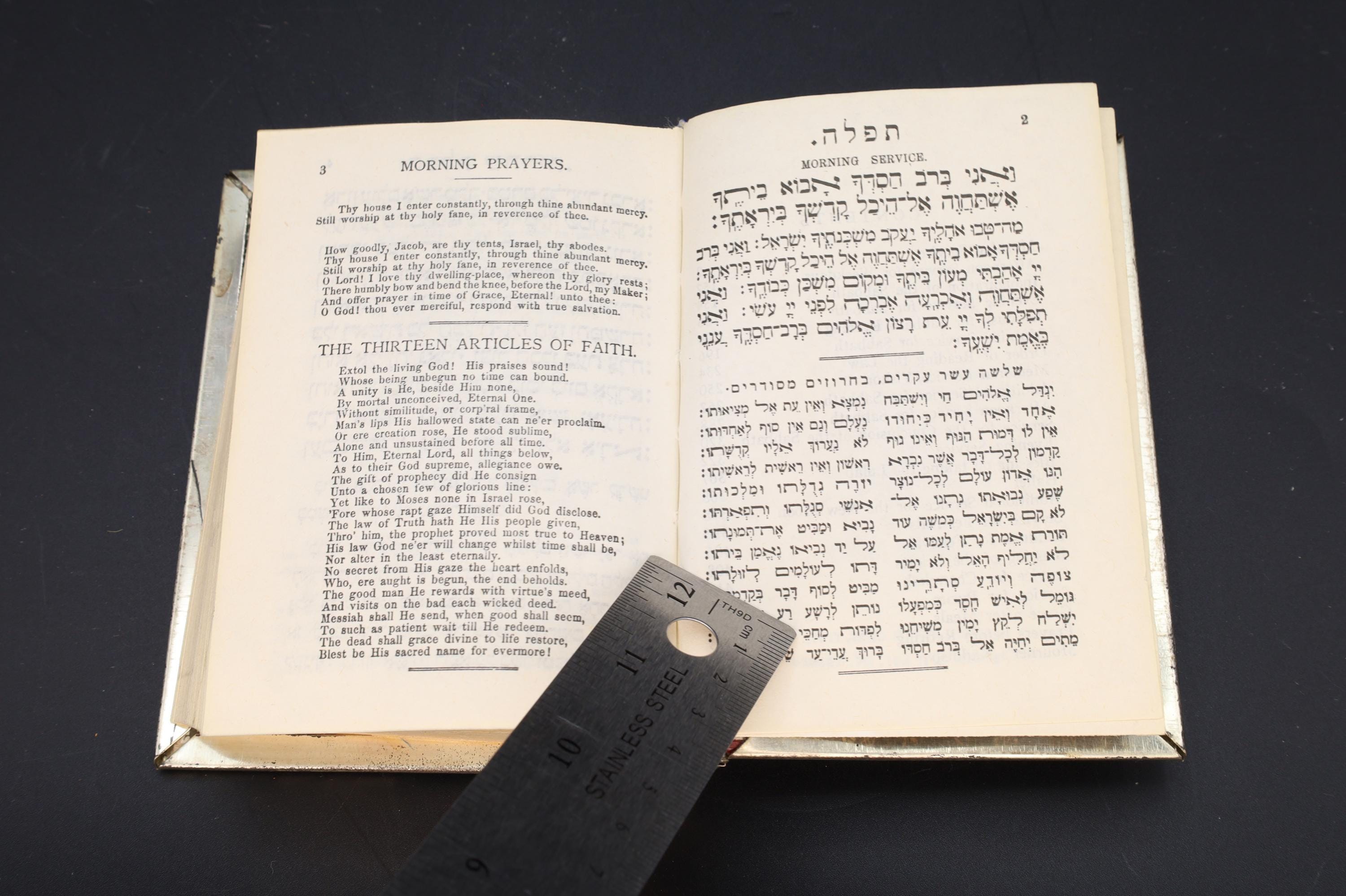 ユダヤ教関連書籍、ヴィンテージの祈祷書『アヴォダット・イスラエル