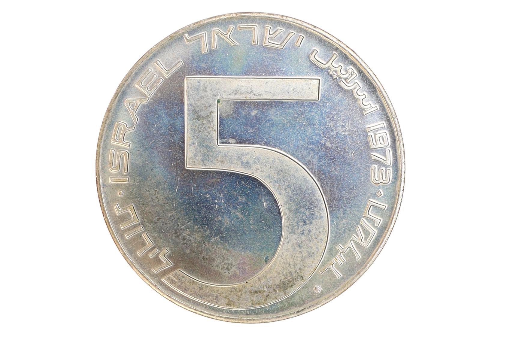 Israel 1973 Coin of 5 Lirot Hanukkah, the Babylon Lamp