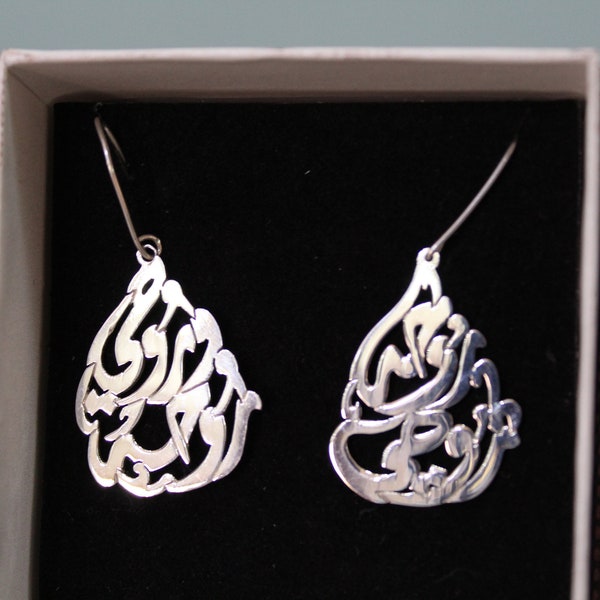 925 high quality Silver earrings -  arabic poetry jewelry - poetry pendant -  arabic jewelry - arabic calligraphy شعر عربي