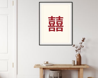 Personalized wedding poster, chinese character, contemporary Asian wall art, digital minimalist wall printable, Wall Art, Living room art