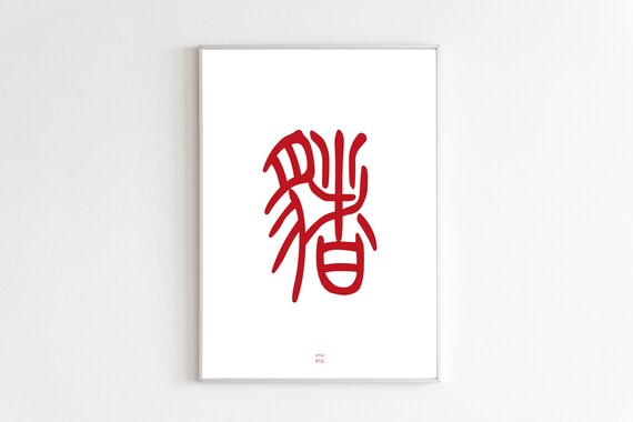 Pig Chinese zodiac sign printable wall art, contemporary Asian printable wall art, Bedroom Wall Art, Dining Room Art, Living room art